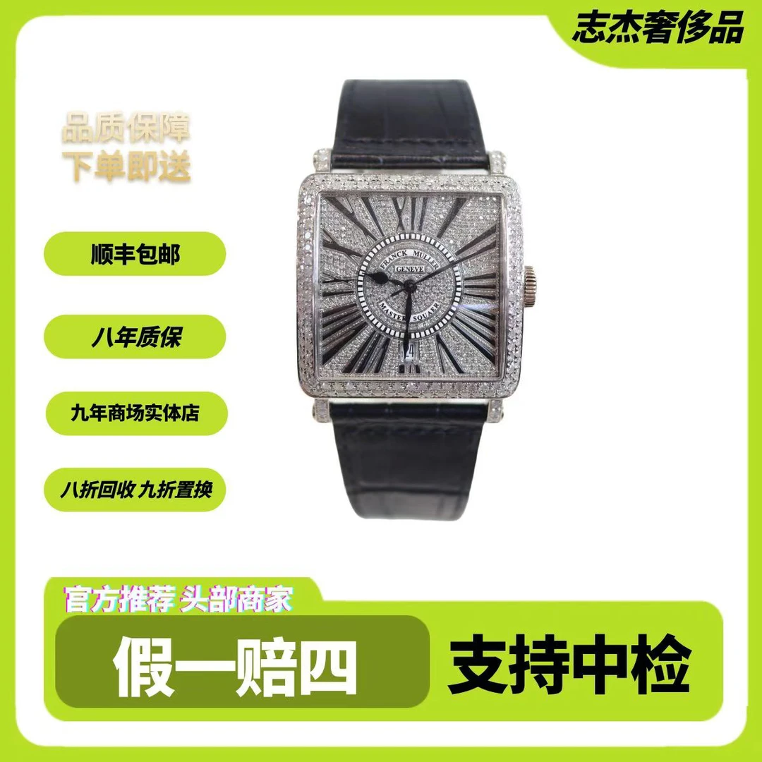 95新 Franck Muller/法兰克穆勒 6000H/18K白金/表径36/机械表