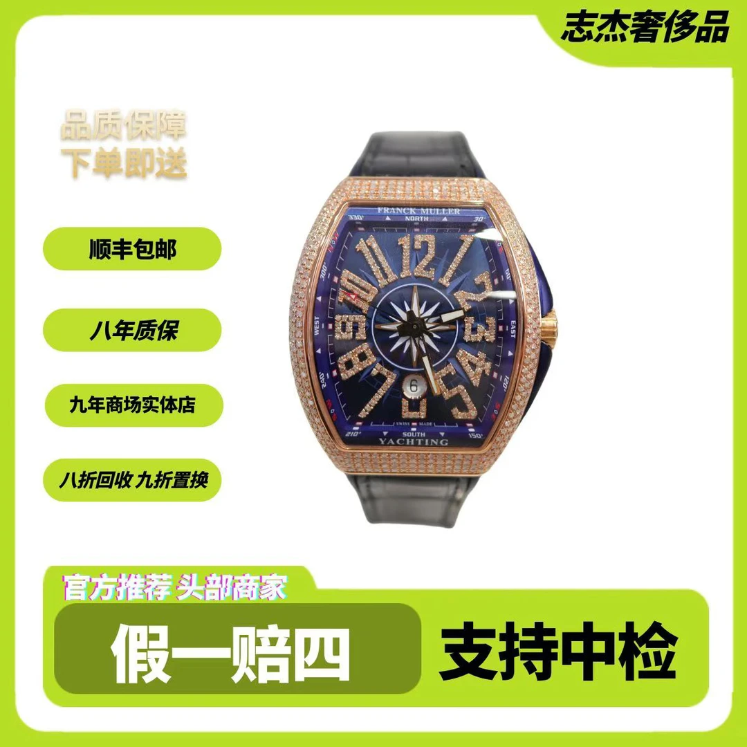 95新 Franck Muller/法兰克穆勒 V45/玫瑰金/后钻男表/全套