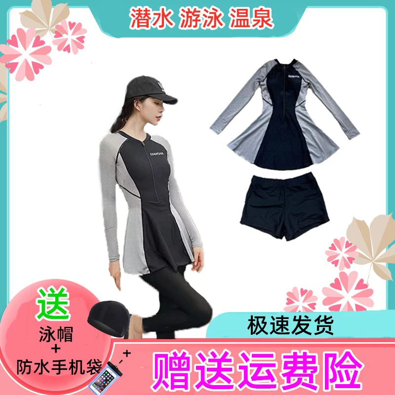 2023年韩国水母衣显瘦防晒速干潜水服长袖温泉保守套装分体女泳