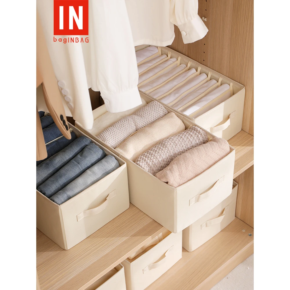 毛衣裤子收纳神器家用衣柜牛仔裤分隔收纳盒衣物分格筐衣服整理袋