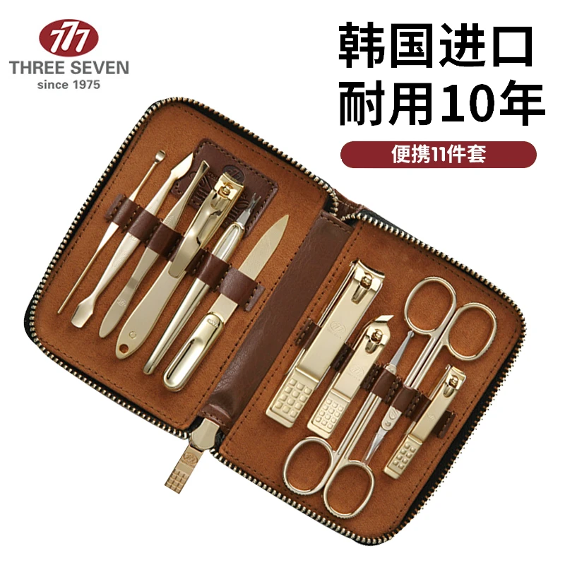 777家庭指甲刀套装高档修甲剪钳斜口便携修脚刀专用工具尖嘴家用