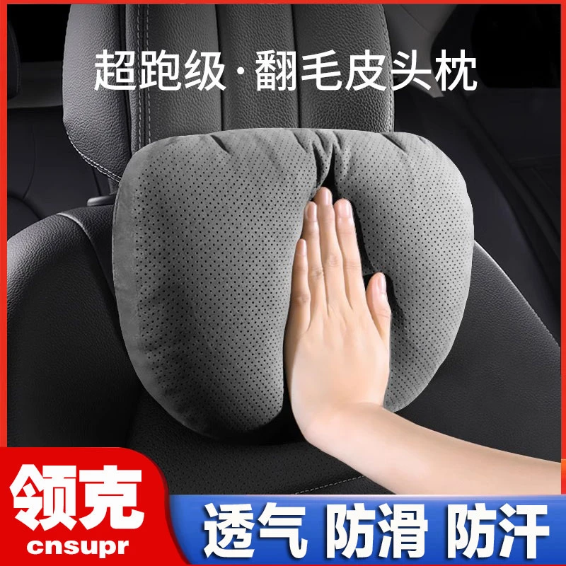 领克03头枕专用01 02 05 06 08 09运动座椅护颈枕靠枕汽车腰靠