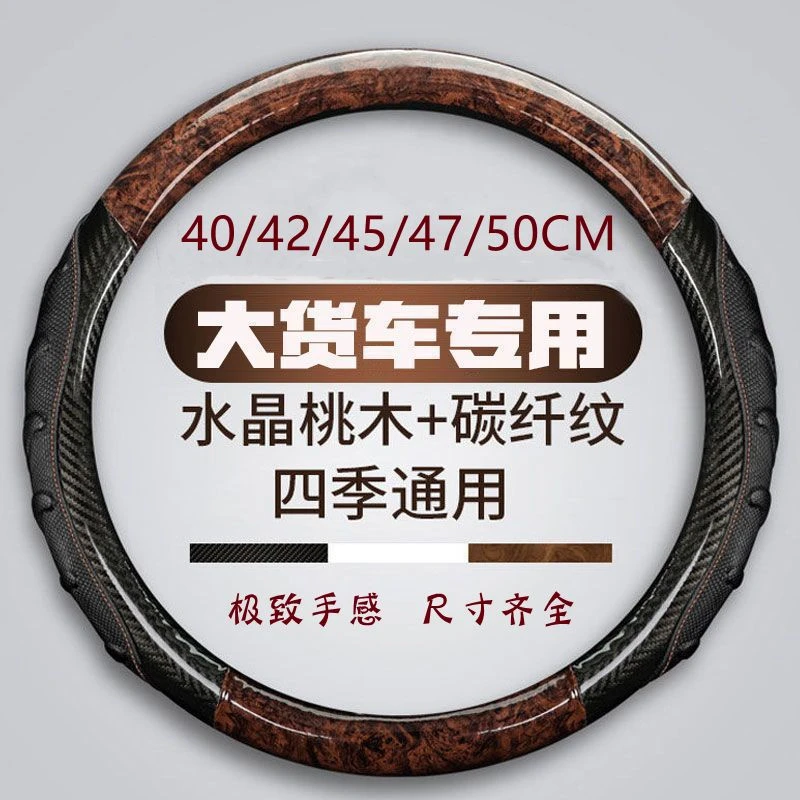 大货车方向盘套40 42 45 47 50cm卡车公交车客车真皮汽车把套四季