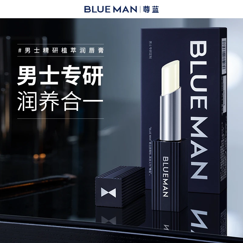 尊蓝润唇膏男士专用保湿补水滋润无色口油干燥起皮礼盒装秋冬男生