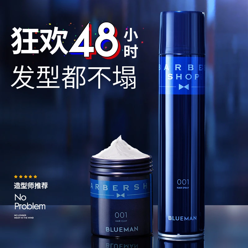 尊蓝男士发胶定型喷雾持久发造型发蜡无味清香速干胶自然蓬松发泥