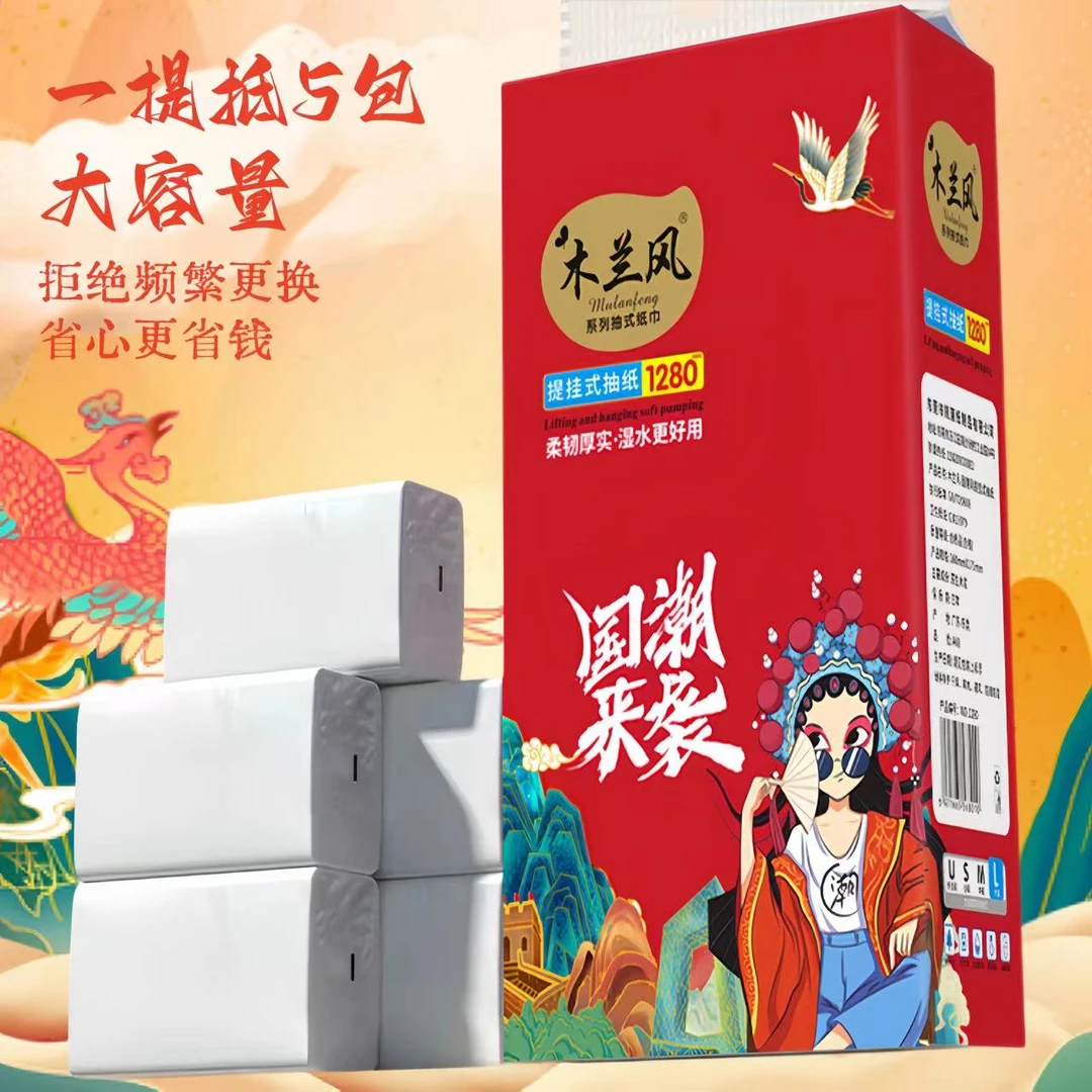 【拍下发悬挂一提，大约1280张】大容量纸巾盒