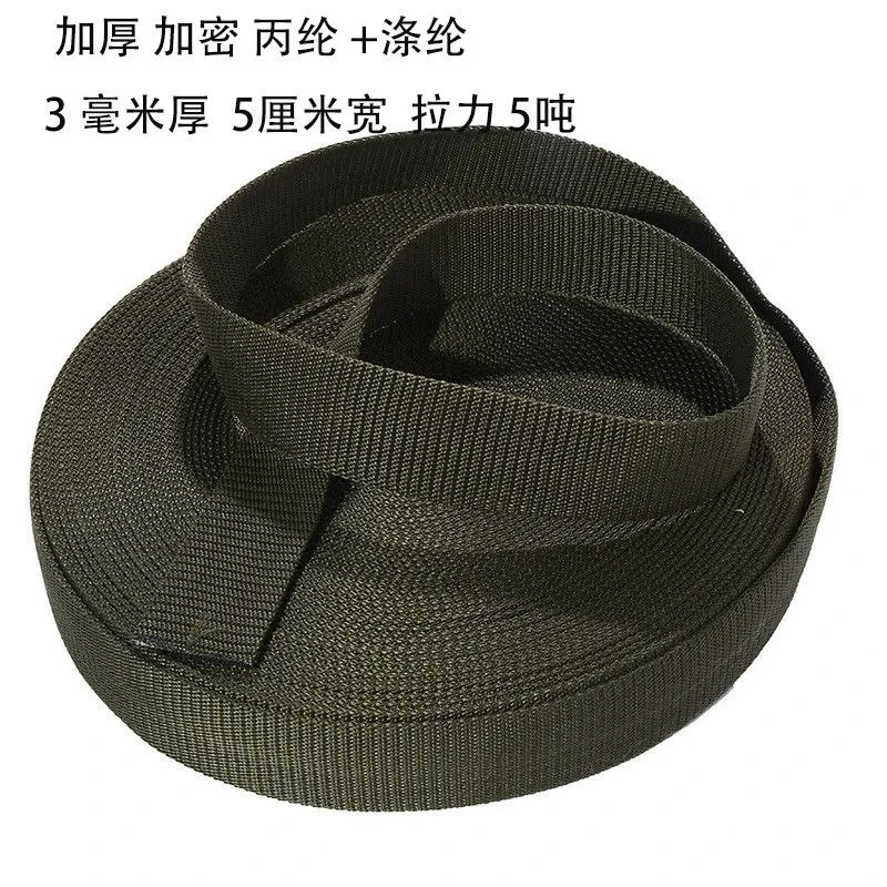 货车货物捆绑带刹车绳拖车绳扁带汽车拉车绳封车带加厚耐磨5CM宽