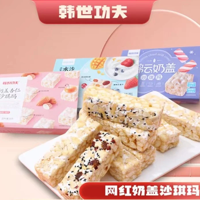 【小杨哥专属】韩世功夫 奶盖沙琪玛（水果，棉云，杏仁）320g*3