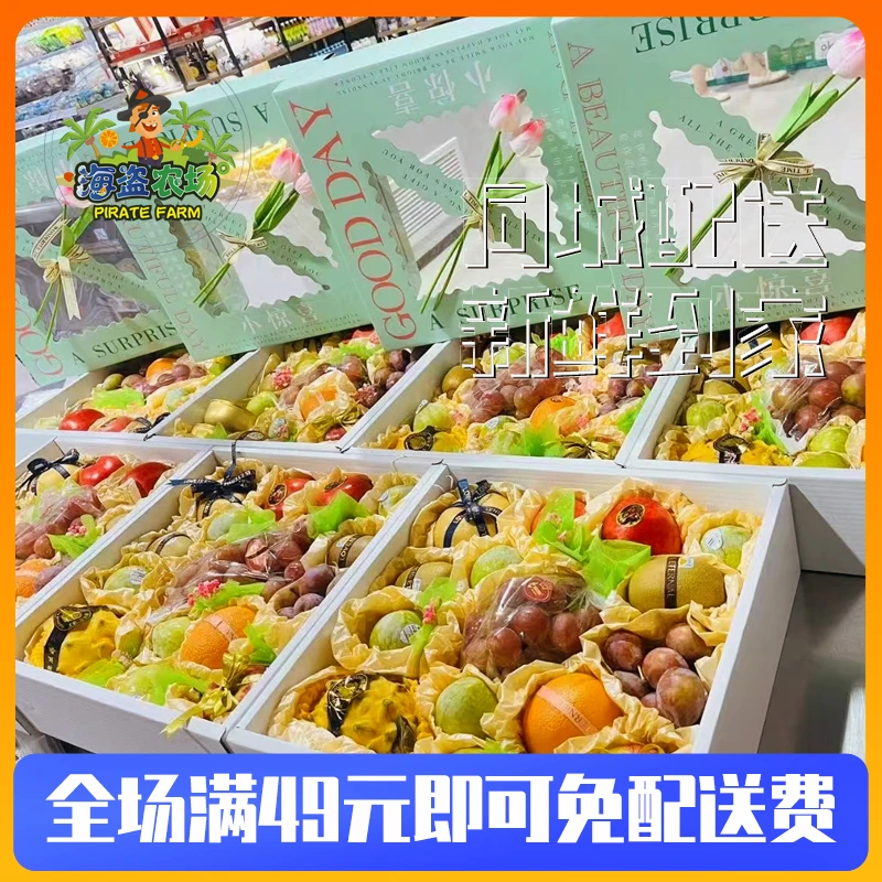 精美定制水果礼盒418（可根据需求调整）