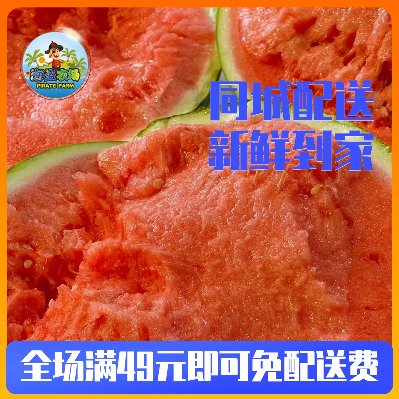 春春麒麟白籽西瓜