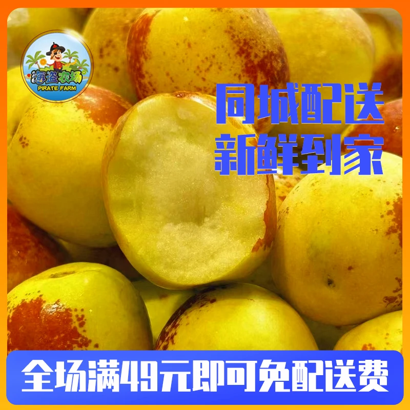 冬枣一盒（带盒2斤左右）