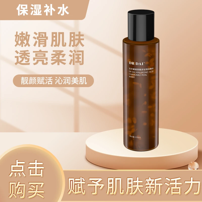 DR DAI达尔黛洋甘菊花瓣水爽肤水补水保湿抗痘舒缓打底修护