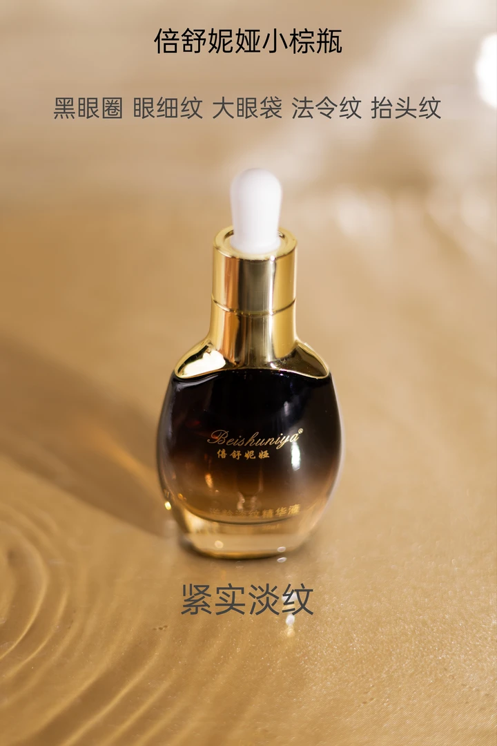 逆龄淡纹精华液打造幼态脸挑战年轻5到10岁