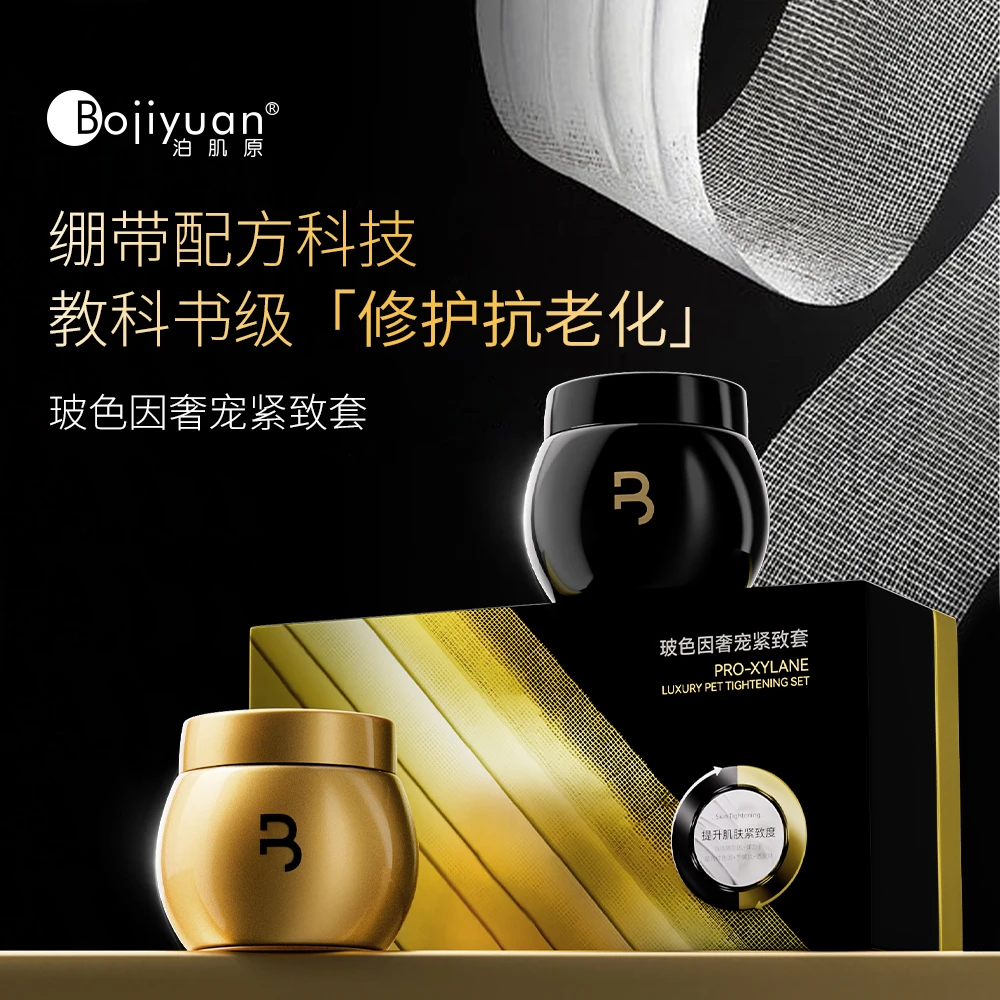 【黑绷带】10倍玻色因浓度抗皱贵妇面霜