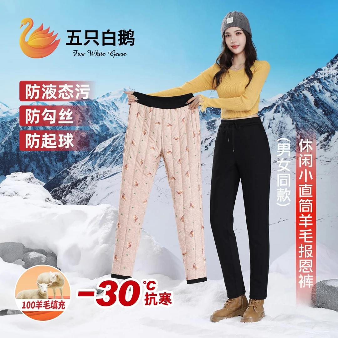 【反季清仓外穿棉裤】静静家冬季新款绵羊毛高腰显瘦外穿加厚棉裤