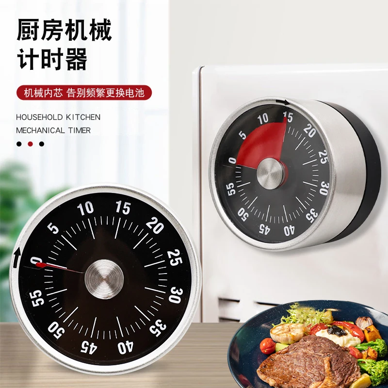 不锈钢定时器厨房机械学生时间管理提醒器倒计时器带磁铁烘焙闹钟