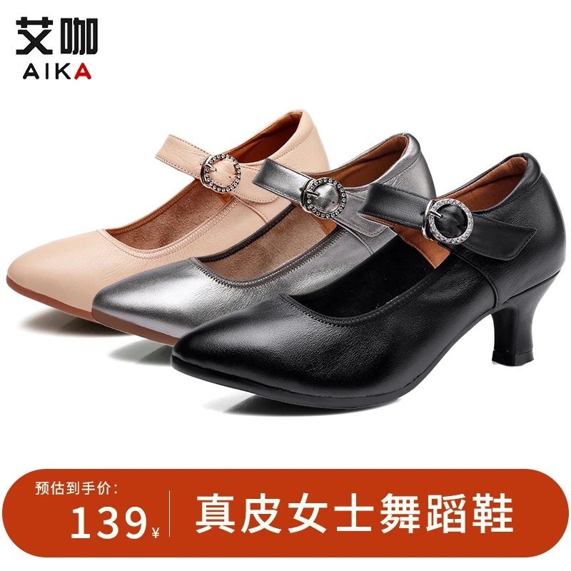 艾咖女舞蹈鞋真皮摩登舞鞋女士软底中高跟交谊舞鞋国标成人广场鞋