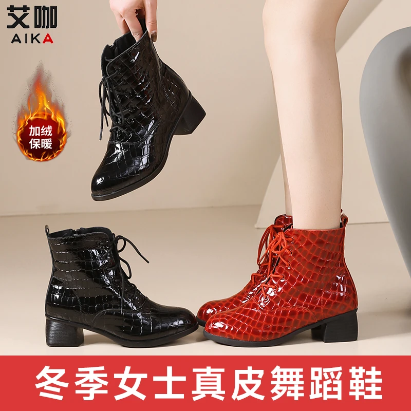 艾咖秋冬款女士专业舞蹈鞋真皮摩登舞吉特巴交谊舞广场舞舞蹈鞋