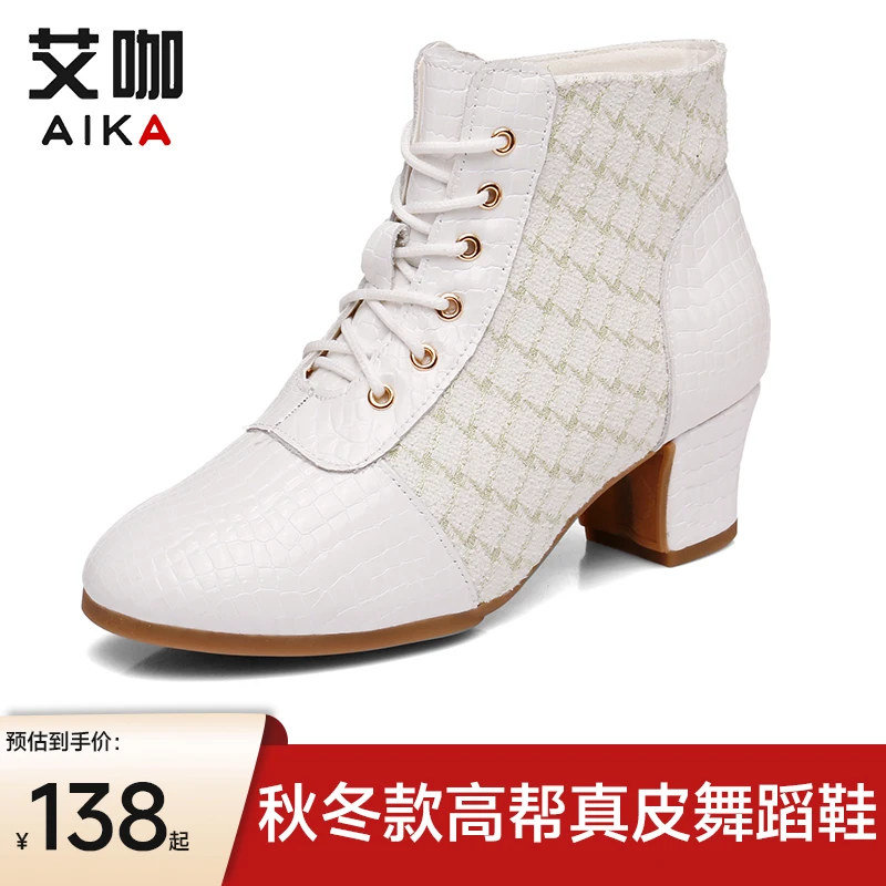 艾咖秋冬款女士专业舞蹈鞋真皮摩登舞吉特巴交谊舞广场舞舞蹈鞋