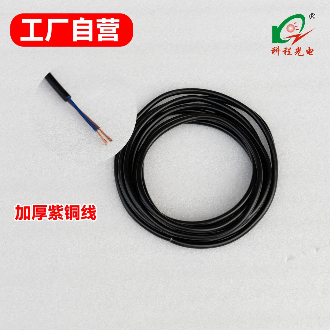 科程光电补分体灯加长线