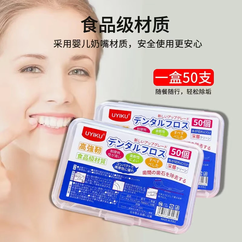 8951     一次性牙线