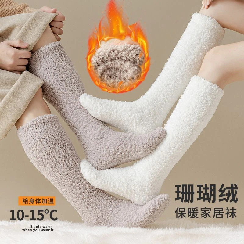 珊瑚绒小腿袜子女秋冬款加绒加厚高筒袜家居长筒保暖月子睡眠长袜