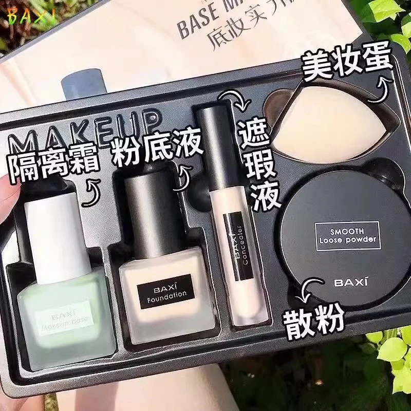 隔离霜粉底液套装MAKEUP控油持久不脱妆散粉定妆粉底液遮瑕正品女