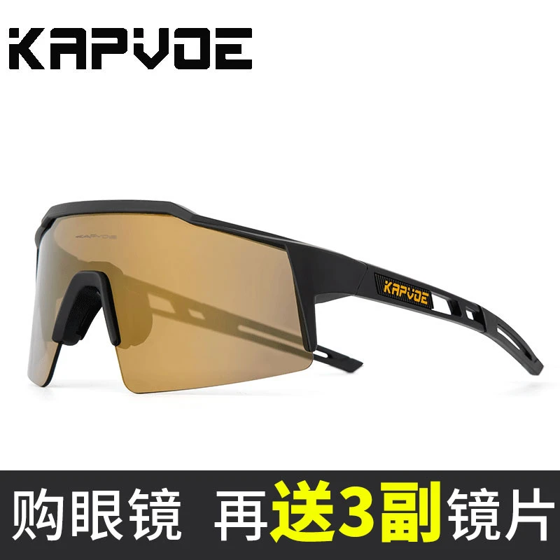 KAPVOE运动眼镜山地公路车户外超轻运动风户外运动护目防风沙