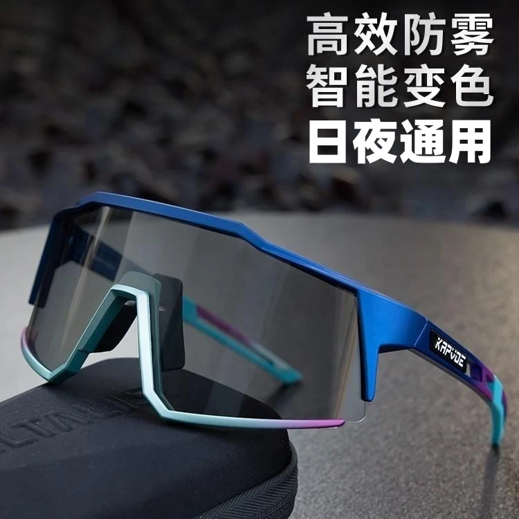 【防雾变色】KAPVOE防雾变色骑行眼镜自行公路车防风镜运动近视日夜