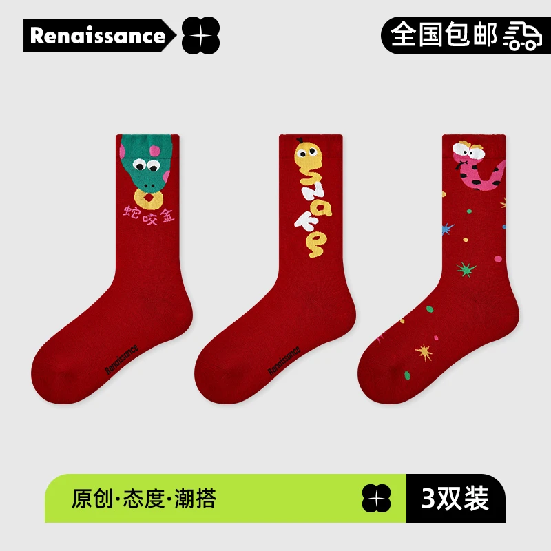 文艺复兴本命年蛇年红袜子棉袜女款秋季中筒袜鲨鱼裤堆堆袜新年袜