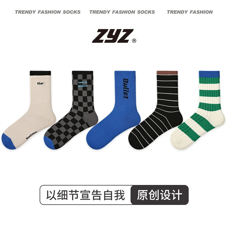 原创设计中筒袜棋盘格高弹条纹配色运动男袜吸汗新疆棉袜子男批发