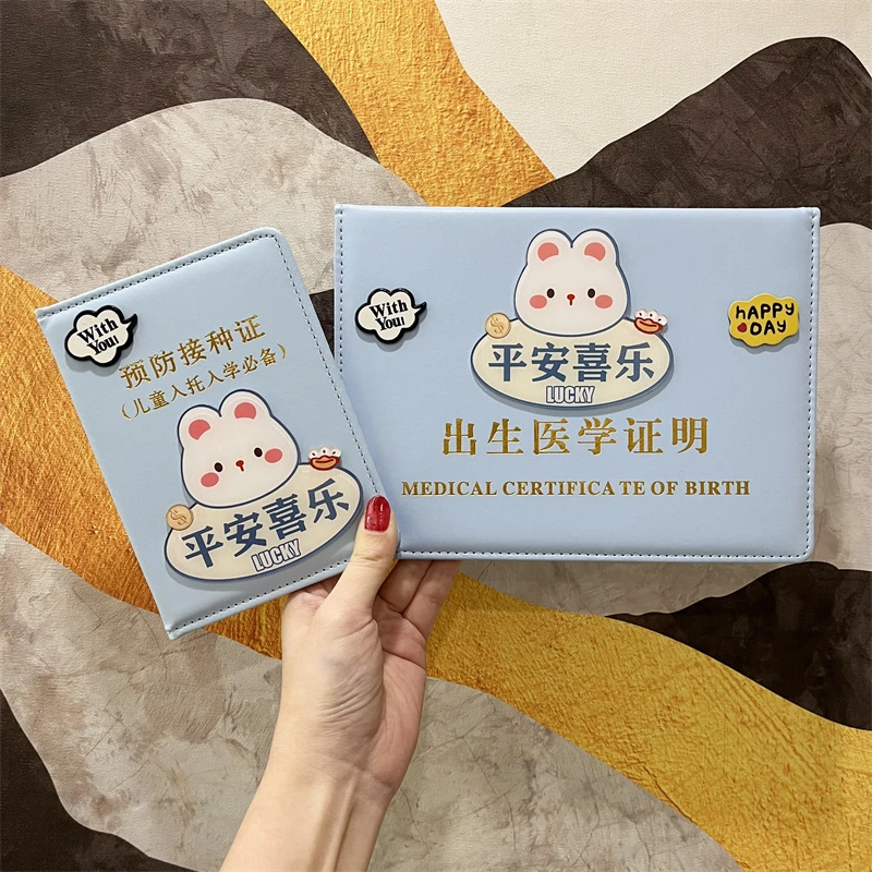 出生证明保护套宝宝新生儿医学出生证婴儿疫苗本文件收纳生肖兔年