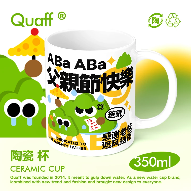QUAFF6月18日父亲节礼物送爸爸的生日礼物实用高颜值陶瓷马克杯