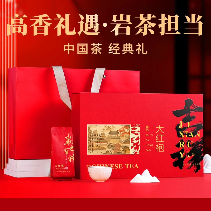 吉祥大红袍茶叶新茶武夷岩茶浓香型乌龙茶小包礼盒装