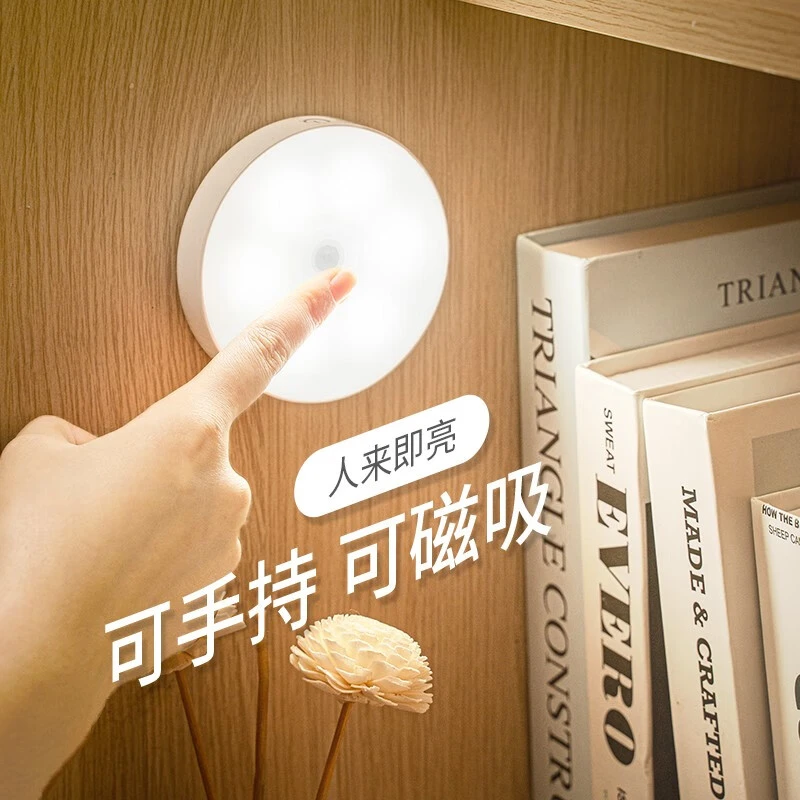 直播专享感应小夜灯，起夜神器，喂奶神器，老人起夜不打扰睡觉
