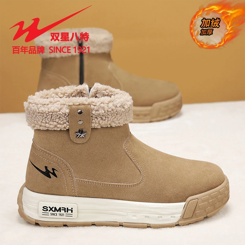 双星八特厚底雪地靴男秋冬季2024新款加绒保暖短筒大棉鞋男女同款