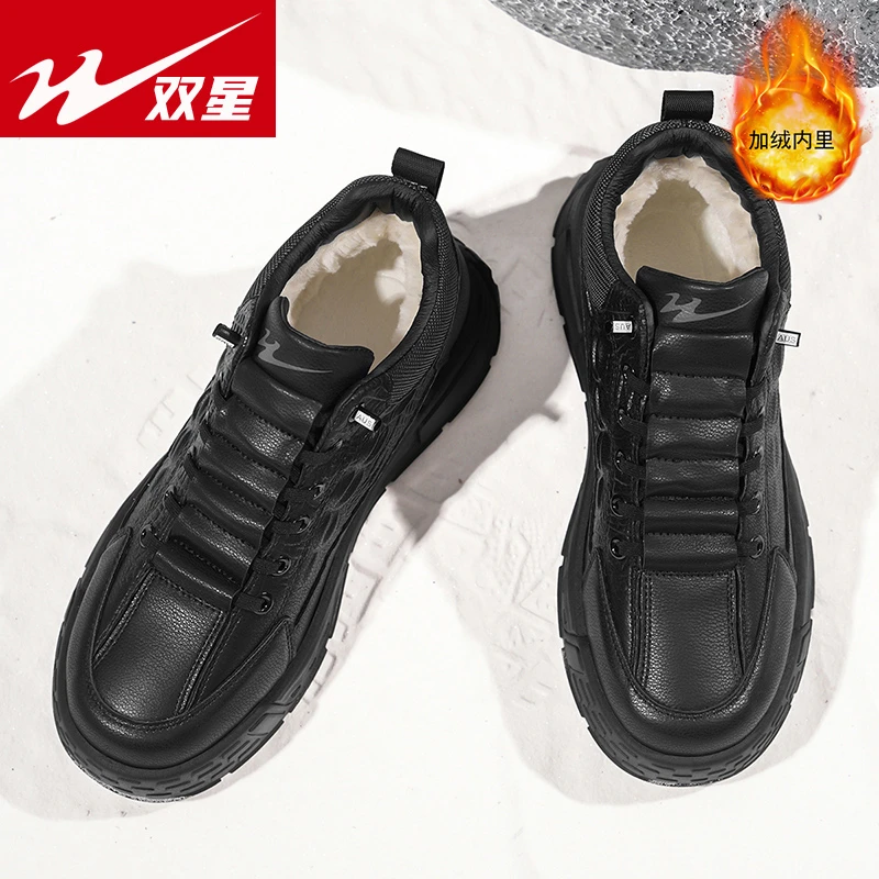 双星八特男鞋秋冬季防水休闲板鞋工作上班黑色皮鞋加绒保暖运动鞋