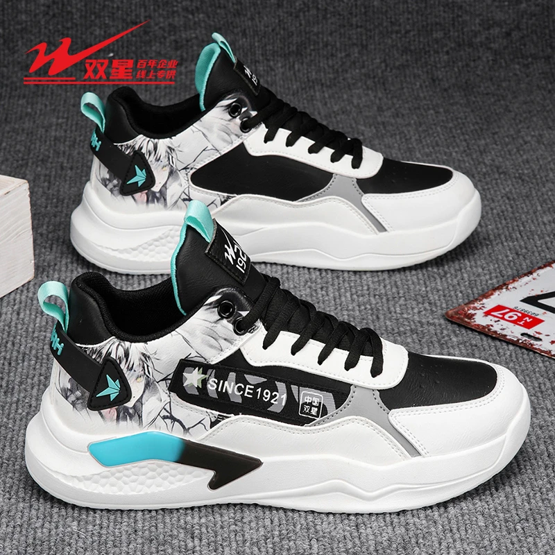 双星男款运动鞋训练篮球鞋休闲百搭潮流厚底减震防滑青少年潮鞋