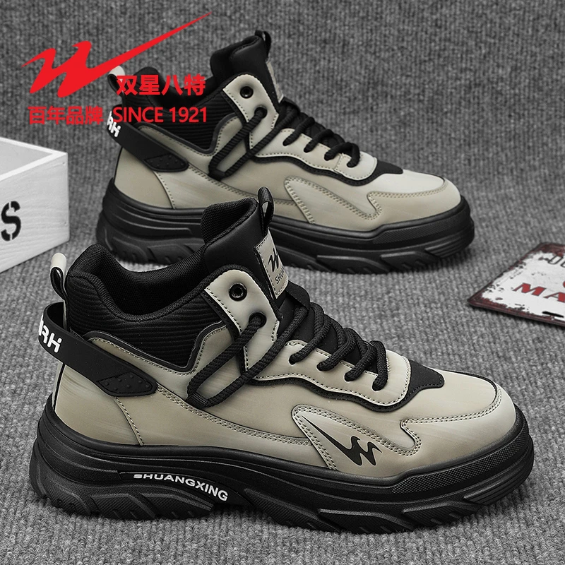双星八特男鞋劳保鞋秋季百搭休闲马丁靴子厚底防滑防水高帮大黄靴