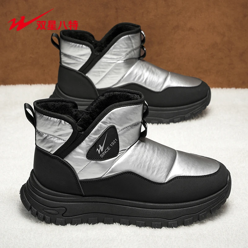 双星八特雪地靴男冬季2025新款加绒加厚保暖鞋户外防寒东北大棉鞋