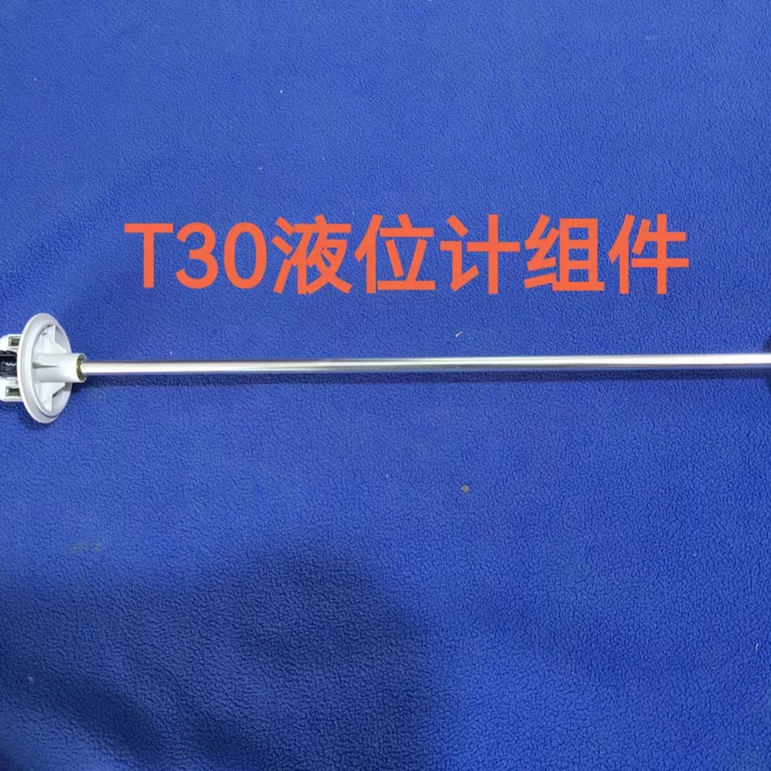 农用植保农用配件T30液位计组件原厂全新发货