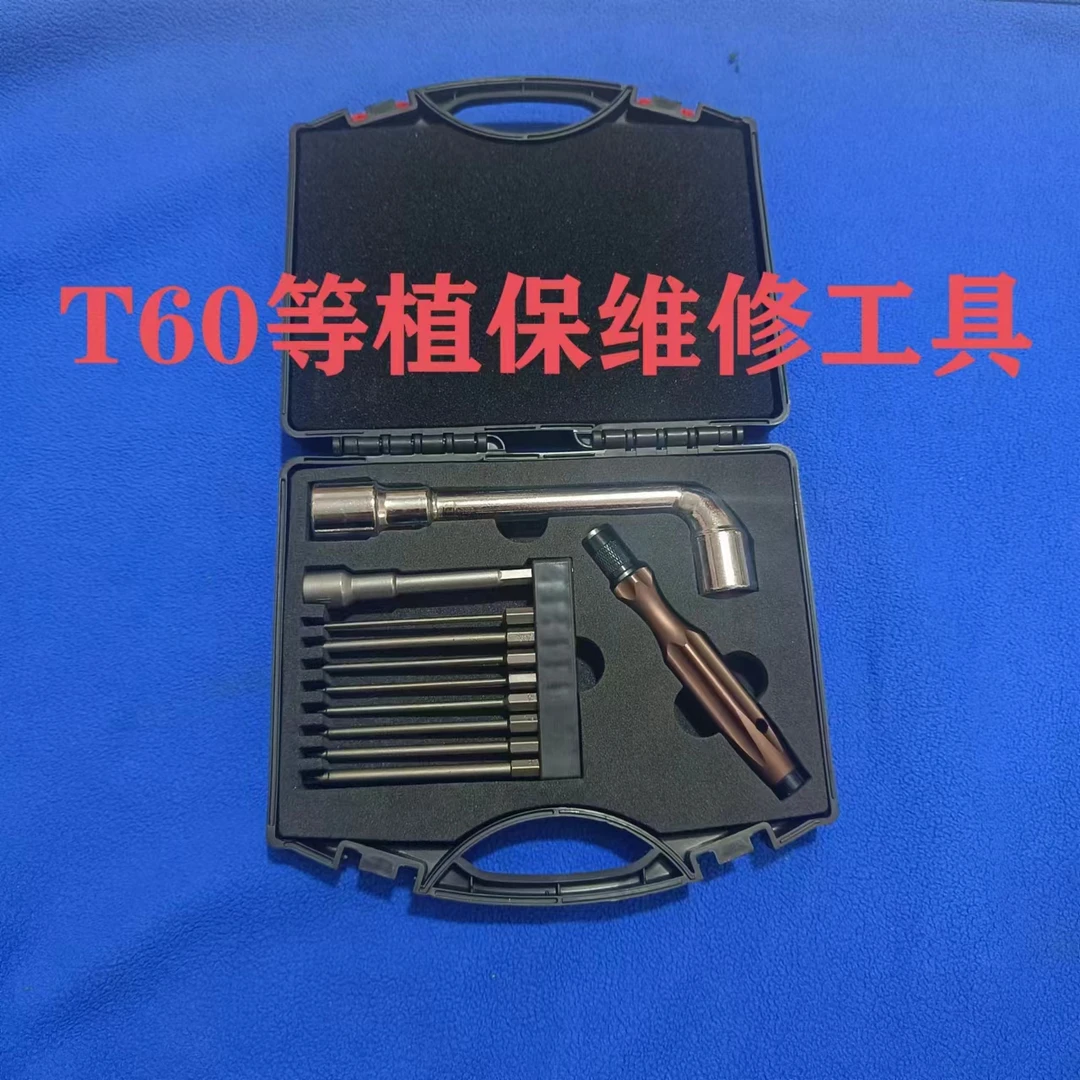 T60等农用植保通用维修调试工具，7种刀头切换，内六角，十字套筒