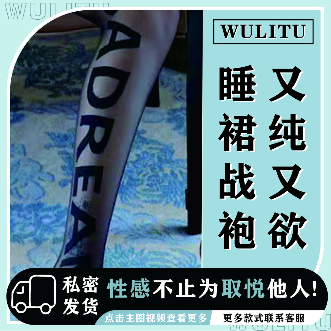 新款字母设计感丝袜薄款免脱诱惑挂脖连体衣诱惑成熟风全身美背