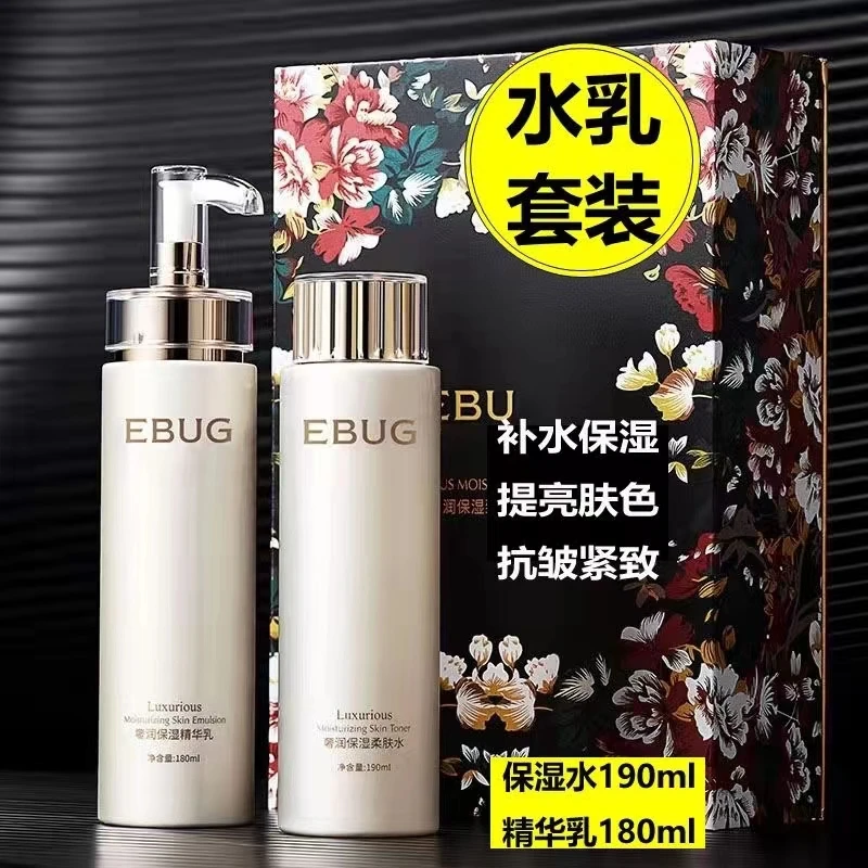 法国兰黛护肤品水乳套盒补水保湿提亮肤色收缩毛孔抗皱美白化妆品