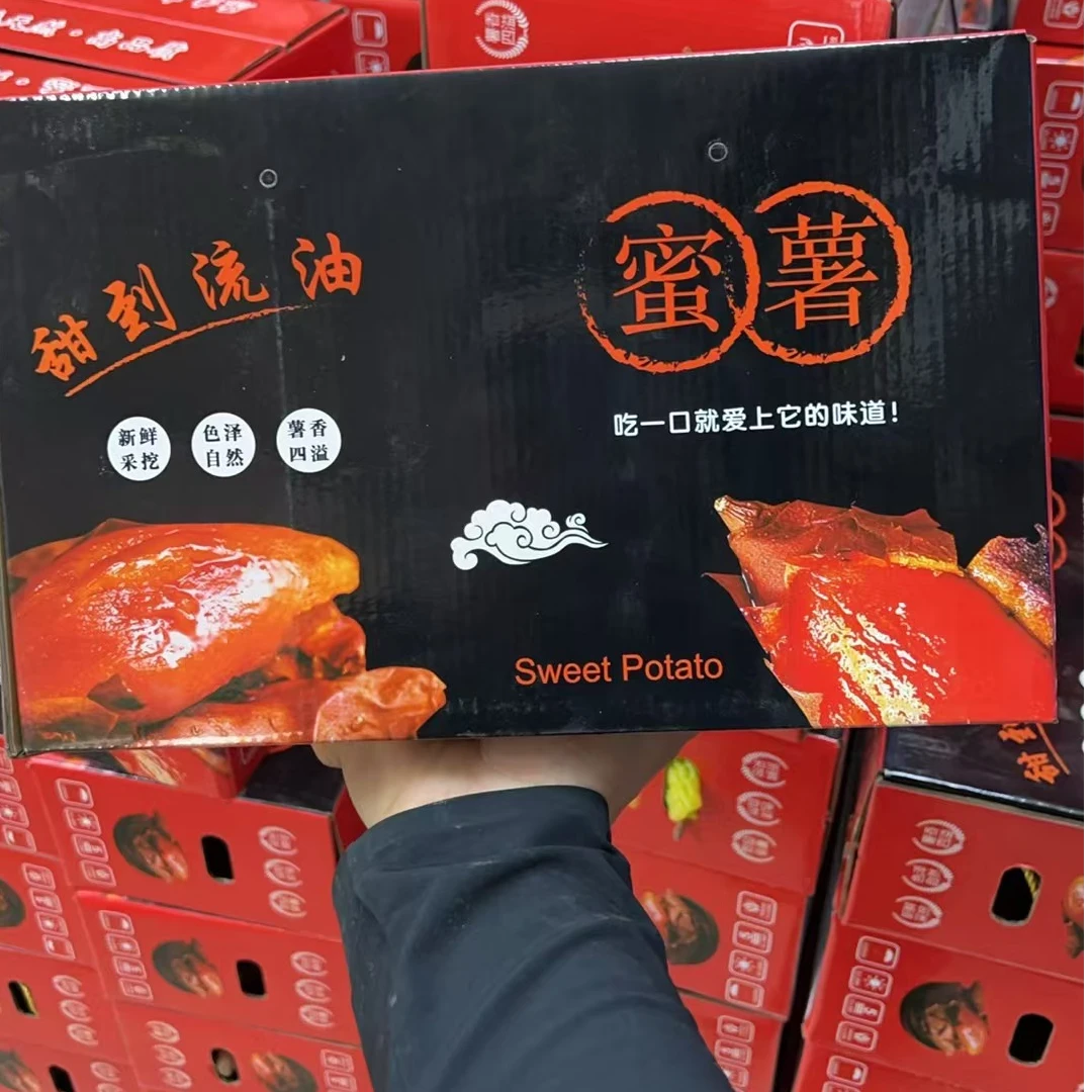 【果叔源选】烟薯25号小礼盒装1箱4-4.5斤 顺丰包邮