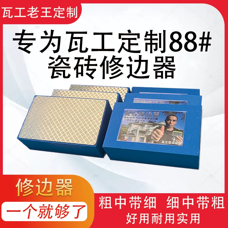 瓦工老王定制瓷砖岩板修边神器石材打磨金刚石干磨片抛光优质耐磨
