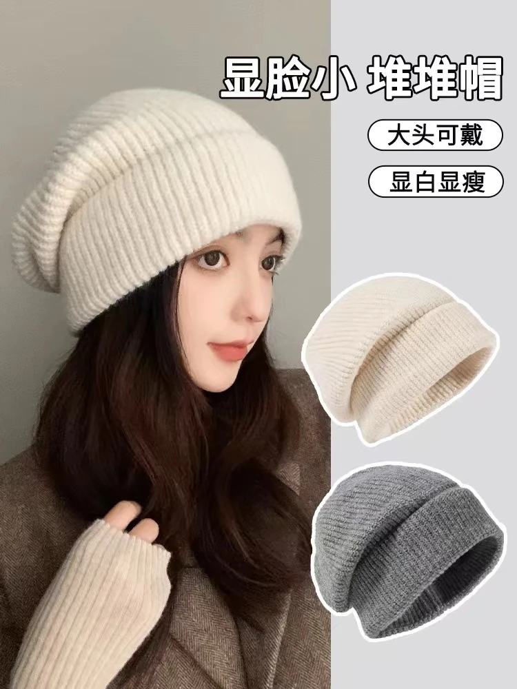 毛线帽子女秋冬季韩版百搭大头围针织帽保暖护耳冷帽显脸小堆堆帽