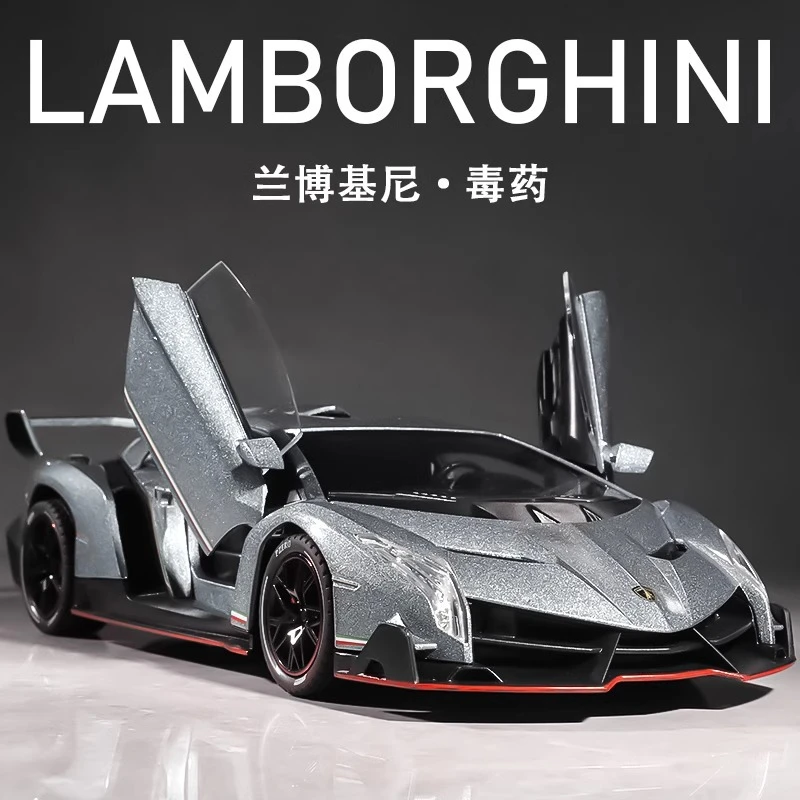1:24兰博基尼毒药VENENO车仿真合金车跑车豪车模型礼物合金车玩具