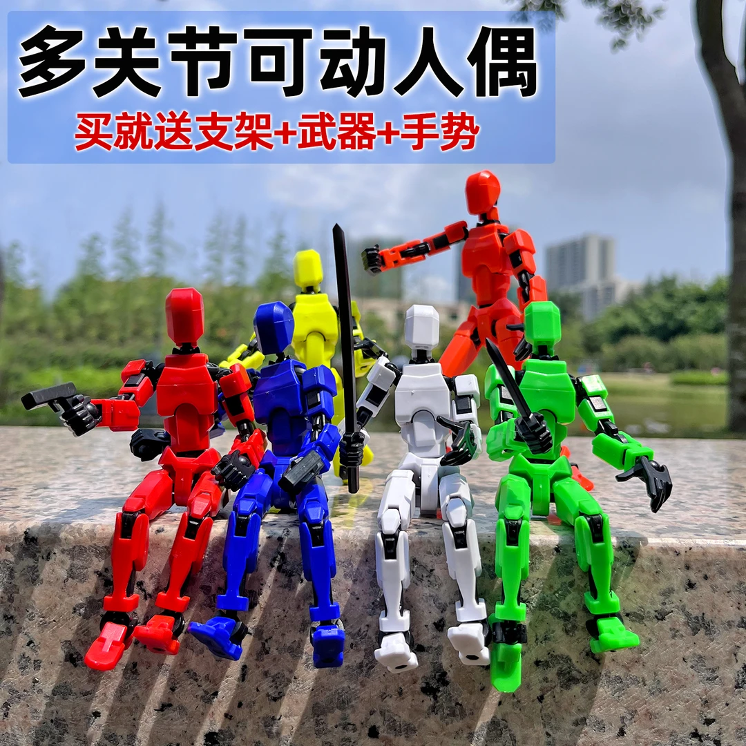 第三代幸运13人偶Dummy多关节可动百变玩具拼装积木礼物可拆卸