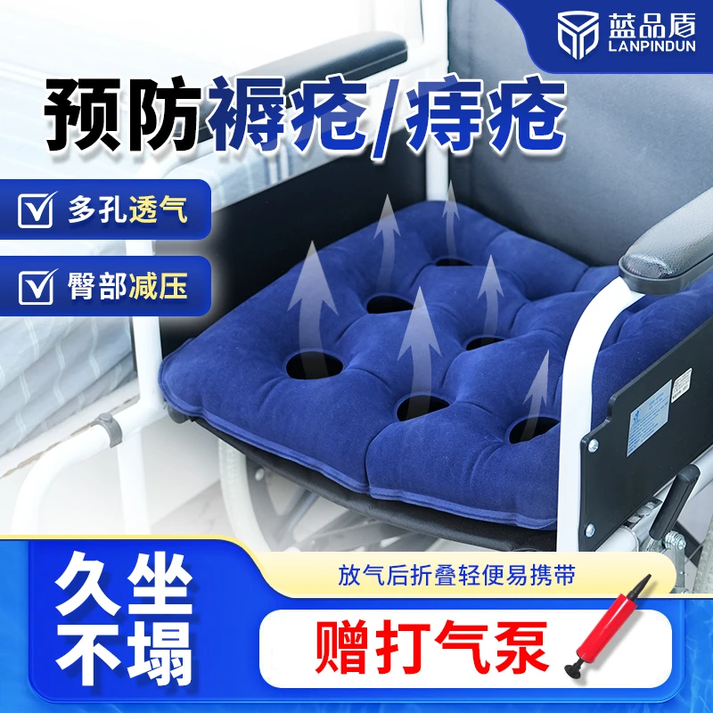 防褥疮充气设计坐垫卧床老人瘫痪舒服便携痔疮轮椅轻便软硬可调